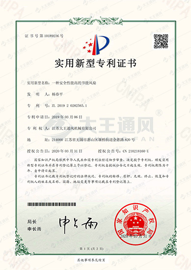 Certificate of honor