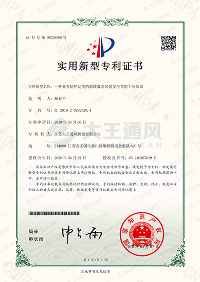 Certificate of honor