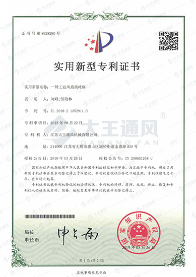 Certificate of honor